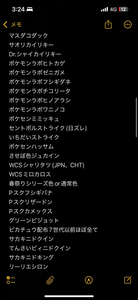 itooo002004's tweet photo. 求)オシャボ色アシマリ♀ オシャボ色イーブイ♀
出)画像の配布ポケモン(ツリーに続く)

アシマリは1:1想定です
イーブイは雰囲気以上証で1:1
アシマリの証付きならこちら複数出します

#ポケモン交換
#ポケモン交換SV https://t.co/vwA9vh5qGF