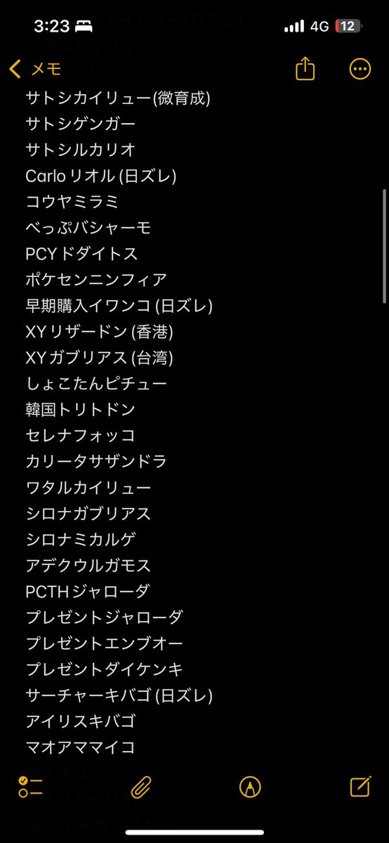 itooo002004's tweet photo. 求)オシャボ色アシマリ♀ オシャボ色イーブイ♀
出)画像の配布ポケモン(ツリーに続く)

アシマリは1:1想定です
イーブイは雰囲気以上証で1:1
アシマリの証付きならこちら複数出します

#ポケモン交換
#ポケモン交換SV https://t.co/vwA9vh5qGF