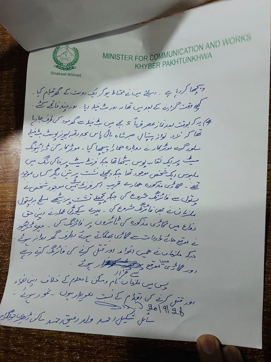 MeFaheem's tweet photo. ملاکنڈ میں فائرنگ کا واقعہ
صوبائی وزیر تعمیرات و مواصلات شکیل احمد نے ڈپٹی کمشنر/کمانڈنٹ لیویز، اسسٹنٹ کمشنر/ڈپٹی کمانڈنٹ لیویز، صوبیدار میجر اور پوسٹ کمانڈنٹ کو ایف آئی آر اندراج کی درخواست دیدی

گرے گاڑی نے پیچھا کیا خاکی لباس میں فرنٹ سیٹ پر ایک شخص موجود تھا جبکہ تین لوگ پیچھے بیٹھے تھے چاروں نے فائرنگ شروع کردی جس پر ڈرائیور نے گاڑی بھگائی میرے سکیورٹی عملہ نے حق دفاع میں گاڑی کے ٹائروں پر فائرنگ کی
ملزمان مجھے اغوا اور قتل کی غرض سے فائرنگ کرتے رہے
شکیل احمد