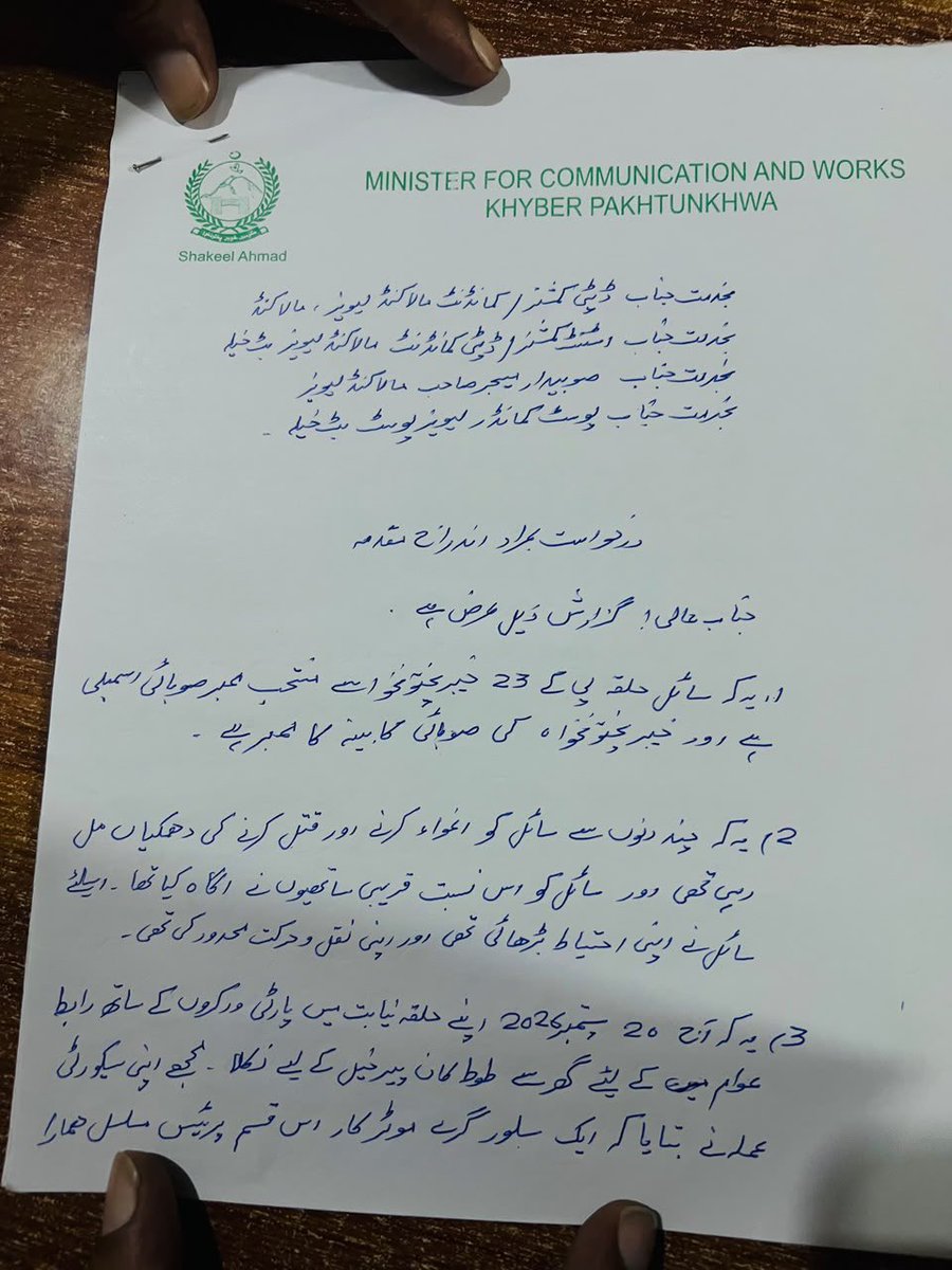 MeFaheem's tweet photo. ملاکنڈ میں فائرنگ کا واقعہ
صوبائی وزیر تعمیرات و مواصلات شکیل احمد نے ڈپٹی کمشنر/کمانڈنٹ لیویز، اسسٹنٹ کمشنر/ڈپٹی کمانڈنٹ لیویز، صوبیدار میجر اور پوسٹ کمانڈنٹ کو ایف آئی آر اندراج کی درخواست دیدی

گرے گاڑی نے پیچھا کیا خاکی لباس میں فرنٹ سیٹ پر ایک شخص موجود تھا جبکہ تین لوگ پیچھے بیٹھے تھے چاروں نے فائرنگ شروع کردی جس پر ڈرائیور نے گاڑی بھگائی میرے سکیورٹی عملہ نے حق دفاع میں گاڑی کے ٹائروں پر فائرنگ کی
ملزمان مجھے اغوا اور قتل کی غرض سے فائرنگ کرتے رہے
شکیل احمد