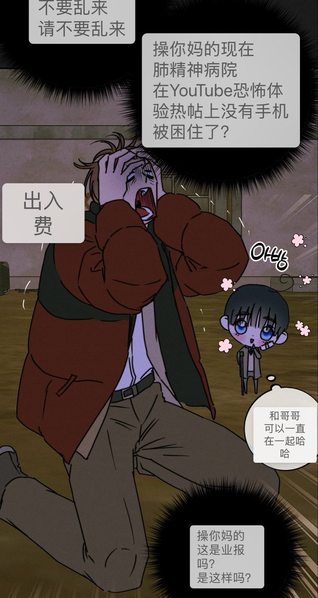 0618widow's tweet photo. 今天又把누군가정해둔것처럼看了一遍🥺
真的太棒了…完全是艺术品���看到最新话想到爱谦虽然等到了哥，可哥却等不到奶奶了。
午夜梦回的时候可能会怨恨自己无意间害死了奶奶，甚至可能也会恨上爱谦吧…这一切像谁定好了一样… https://t.co/NPkhMQTQaF