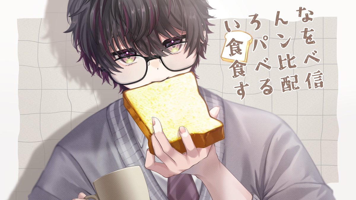 sayuki_i8's tweet photo. サムネ風
#そうまこれつかえ https://t.co/SYR9gj4Osr