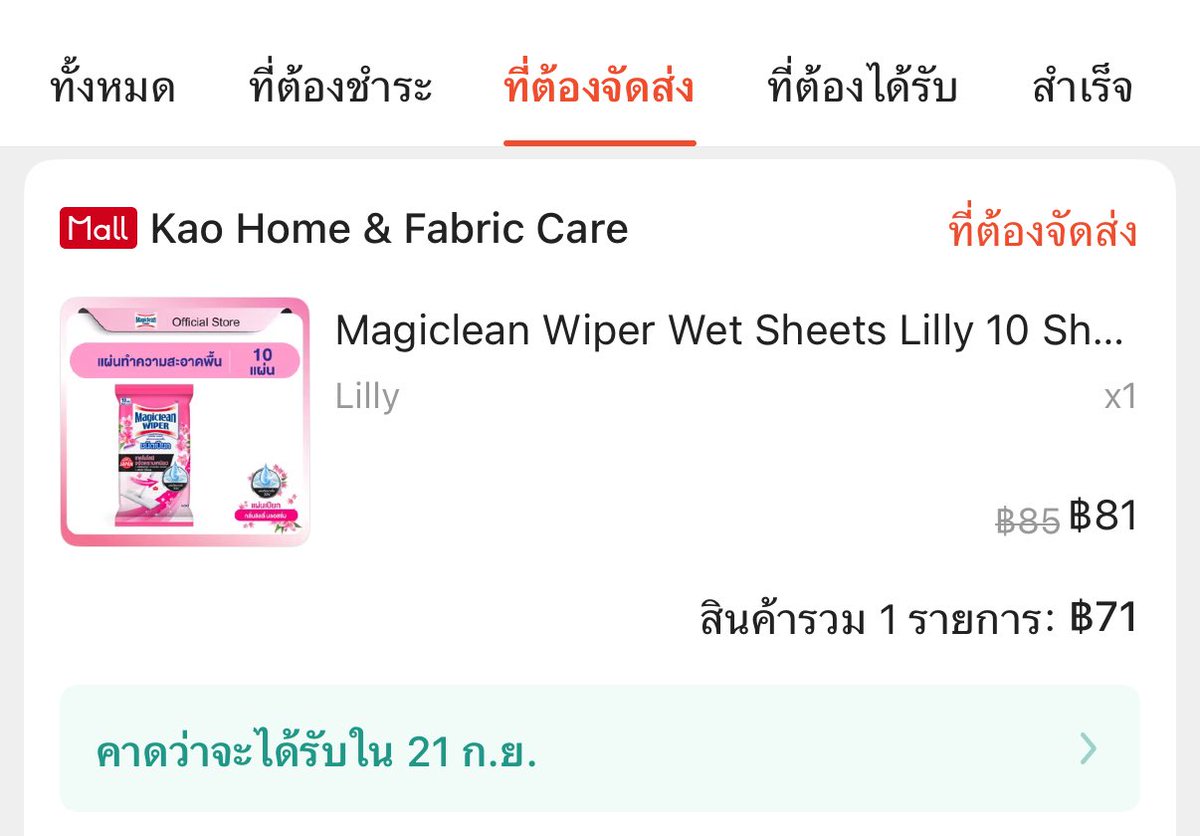 leemyvic's tweet photo. สั่งเรียบร้อยแล้วนะค้าา🌟 https://t.co/imLxFkbfp8