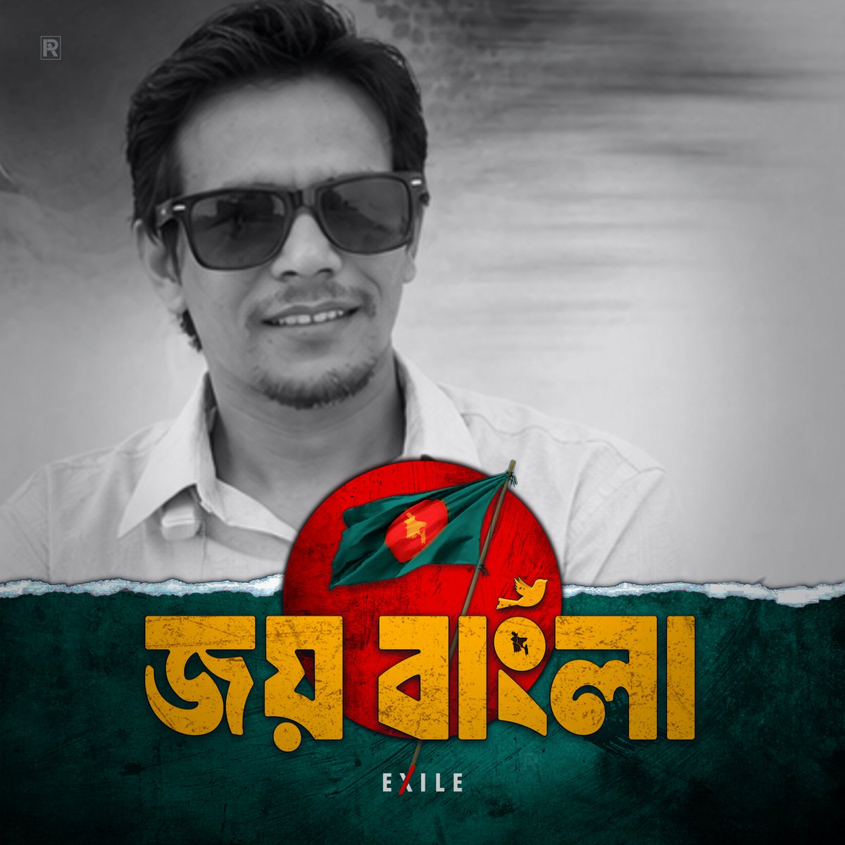 Duke010188's tweet photo. #জয়_বাংলা https://t.co/ouWYQbdaOM
