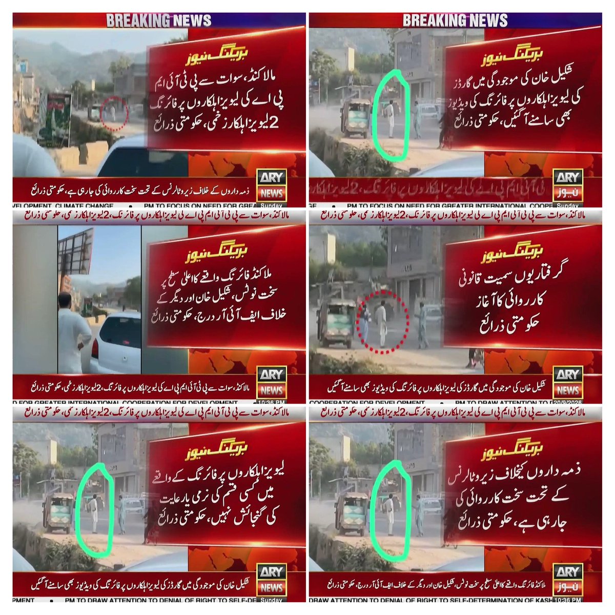OpenSecrets7Ave's tweet photo. پی ٹی آئی ایک اور نو مئی کی تیاریوں میں مصروف ہے۔ سیکورٹی فورسز پر فائرنگ ایک سوچی سمجھی سازش ہے۔ پی ٹی آئی رہنما حالات کو خراب کرنے کی کوشش کر رہے ہیں۔

مالاکنڈ/سوات سے تعلق رکھنے والے پی ٹی آئی کے رکن صوبائی اسمبلی شکیل خان کی موجودگی میں ان کے گارڈز نے لیویز اہلکاروں پر فائرنگ کر دی۔ دو لیویز اہلکار زخمی ہوئے۔ واقعے کی ویڈیوز بھی سامنے آ گئی ہیں۔

اعلیٰ سطح پر سخت نوٹس لیا گیا ہے۔ شکیل خان اور دیگر کے خلاف ایف آئی آر درج کر دی گئی ہے، گرفتاریوں سمیت قانونی کارروائی شروع کر دی گئی ہے۔

ذرائع کا کہنا ہے کہ لیویز اہلکاروں پر فائرنگ جیسے واقعے میں کسی قسم کی نرمی یا رعایت نہیں ہو گی۔ ذمہ داروں کے خلاف زیرو ٹالرنس کے تحت سخت کارروائی جاری ہے۔

@JunaidAkbarMNA 
@ShafiJanPTI