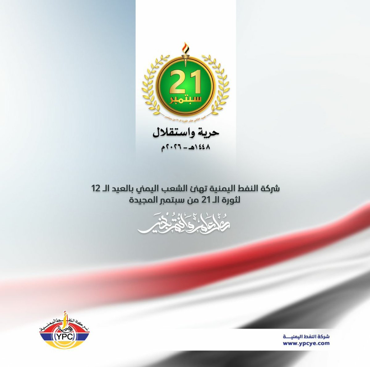 _alzh2013's tweet photo. #ثورة_21_سبتمبر
#حرية_وأستقلال https://t.co/VFJzJP1xO7