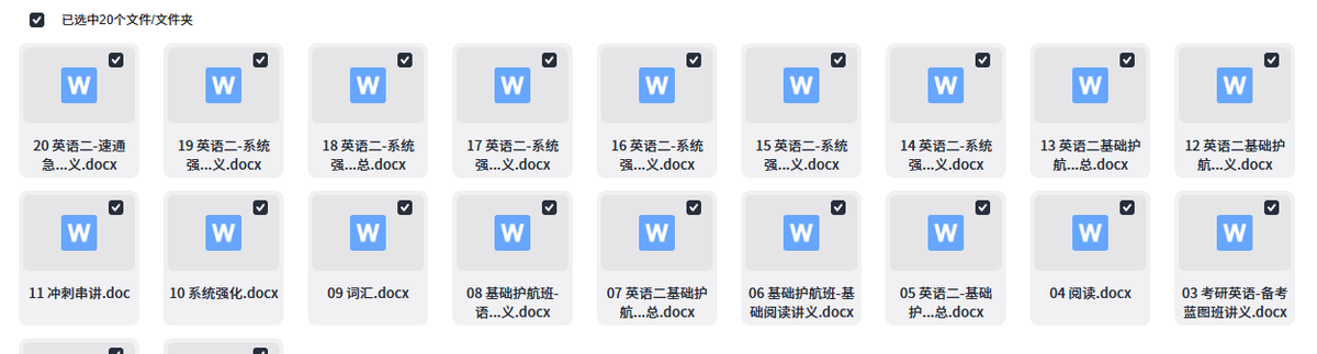 0x8888's tweet photo. 27考研资料全都归拢到一块儿了，从开始复习到上考场都能派上用场

公共课和专业课，一样不落，摆得明明白白

🔗: https://t.co/PztFECkgYo https://t.co/wI2AfK8wFh