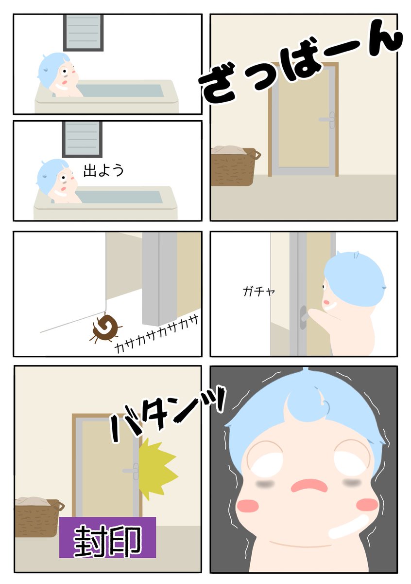 bettertoday0201's tweet photo. 夏が終わって油断した時に奴は現れる。 https://t.co/FOVQTjP79b