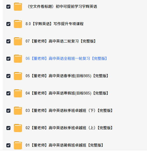 0x8888's tweet photo. 董宇辉英语一整套，专门给初中阶段提前打底用的

🔗https://t.co/Hk67IYBqKR https://t.co/57dCmZUFj9