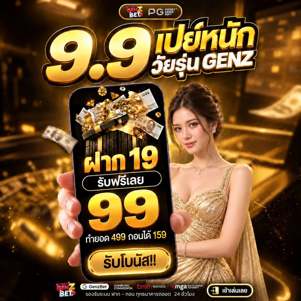 OREOKMC's tweet photo. 🧧แจกทุนสมาชิก  GENZ BET🎉

✨ติดตาม+กดรี♻️+กดใจ🩷

   30 ทำยอด500 ถอน 3 0 บาท🧧

    รีโพสต์ อ้างอิง ครบ 59♻️+🩷   

ลงใต้ คอมเม้น 

🌐https://t.co/cQiD63pZDE https://t.co/iIQn4CcIS3