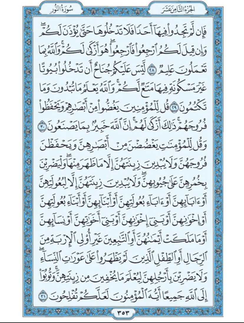 Quran_11n's tweet photo. https://t.co/c38B2EJ38h