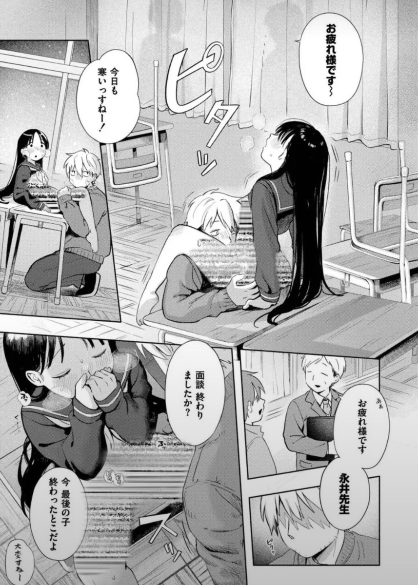 COVA_0319's tweet photo. バレたら終わる関係 https://t.co/oNN0dDYL5K