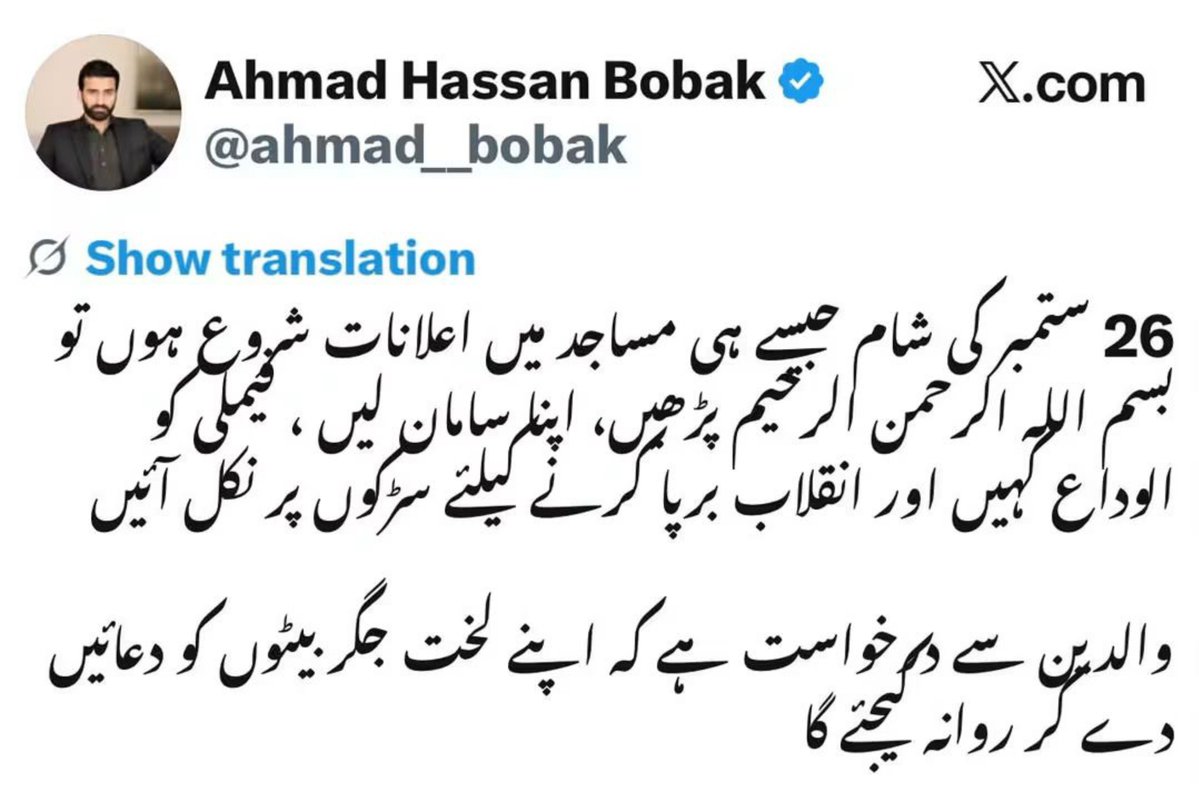 MaahNoor_1's tweet photo. باہر بیٹھے ان شیطانوں کو کون روکے گا 👇 https://t.co/Ky2P6OSc90