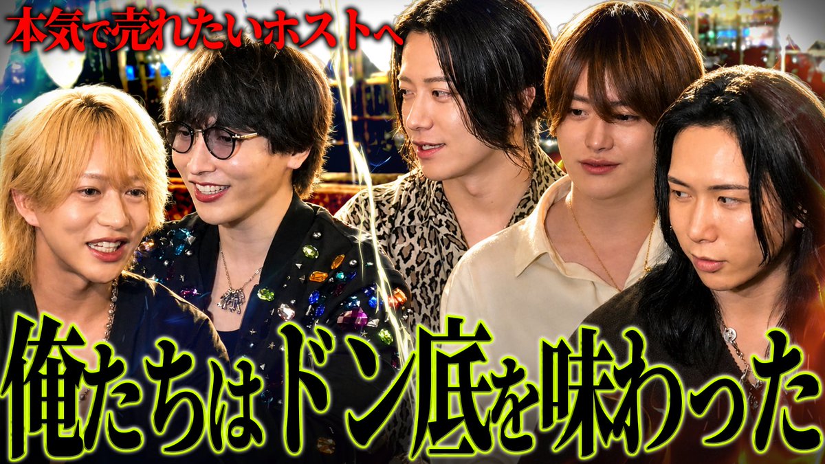 VALHALLAygg's tweet photo. *☆VALHALLA NEWS☆

VALHALLA公式Youtubeチャンネル
「階段降りたらVALHALLA」スタート！ 🎉

VALHALLAのリアルな日常や、個性豊かなキャストへの密着、思わず笑ってしまうバラエティ企画まで📹

今回はホスト必見🔥
エリート2人が、苦労した3人の泥臭い下積み時代を深掘り🪏

下積み時代のエピソードから、ドン底を脱出した理由まで⁉️
ドン底から這い上がるためのガチアドバイスも必見👀

ぜひご覧ください‼️
チャンネル登録・コメントもお待ちしています😊

▼動画はこちら����
https://t.co/gN4wMprfNZ

VALHALLA ホスホス
https://t.co/aJ1cyY8Jao
【公式】VALHALLA Instagram
https://t.co/nM2f3s6R4g
【公式】VALHALLA TikTok
https://t.co/Y6S7OCtUfy

#YGD
#yggdrasill
#valhalla
