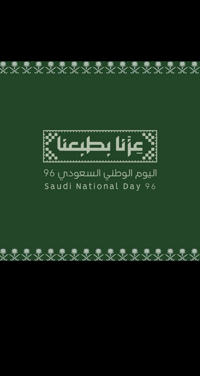 LvAR77's tweet photo. @ShawarmahouseSA كل عام والوطن بخير
كل عام والشعب بخير
دام عزك ياوطن https://t.co/HhRpdiiB5d