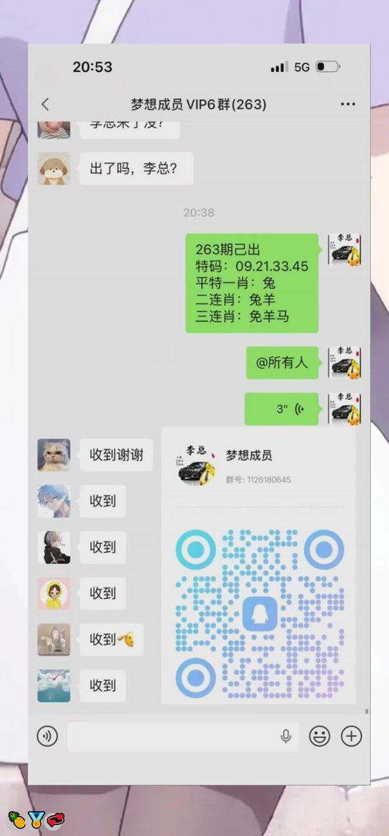 aelln196136's tweet photo. 新澳门六合彩资料  💯内幕出货盘后  💖带货暗货   🔥特串连肖   😆复试  💪新澳门三中三内幕   🔥新澳门特码内幕  😀六合彩一码中特  🥳澳门今晚必中一码，今日生肖特码，  🙌晚澳门开奖号码  😁今晚必出精准生肖走势稳定想吃肉的抓紧时间上车
to5HrY
🥳 🤗 🙌 🎉 😋 🤩
主号@ANGELLICCO https://t.co/MggNytfanQ