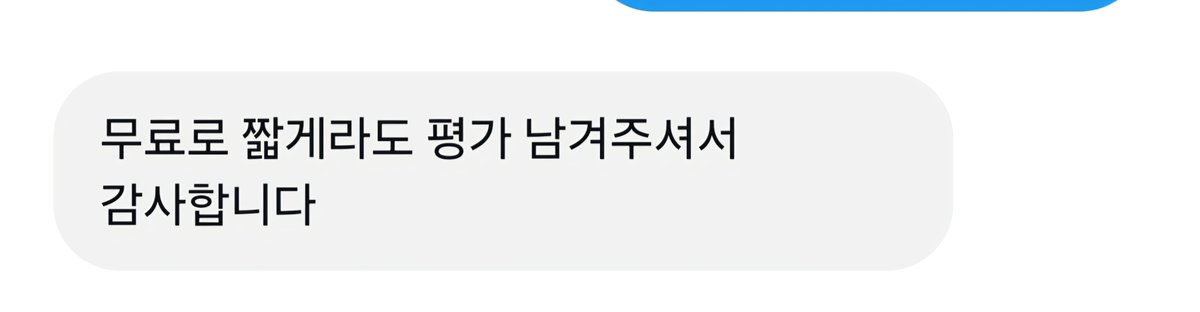 ezjry's tweet photo. 흐앙 몇번짼지 기억안나 ㅠㅠㅠㅠ https://t.co/dYE5HqFvtC