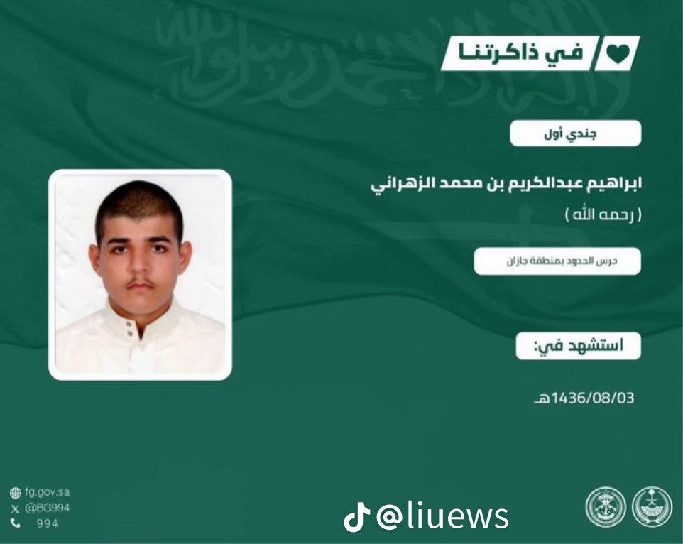 kku_angEE's tweet photo. بعيدا عن الدراسه 
هناك من كتبوا بدمائهم اسم معاني الفداء
رحل اليوم ابطال بعمر الورد لم تتجاوز اعمارهم الثلاثين خاضوا معركه العز والكرامه وضحوا باغلى ما يملكون بشبابهم وحياتهم ليبقى الوطن شامخ
رحم الله شهدائنا الابرار واسكنهم فسيح جناته https://t.co/jHSbNh8kZW