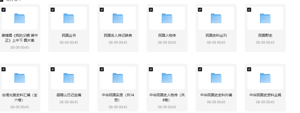 0x8888's tweet photo. 民国时期那批老资料，这套合集整理得相当齐全，总共36.76GB。

🔗：https://t.co/ywqZbgoMFG https://t.co/2uPbG5Kkzg