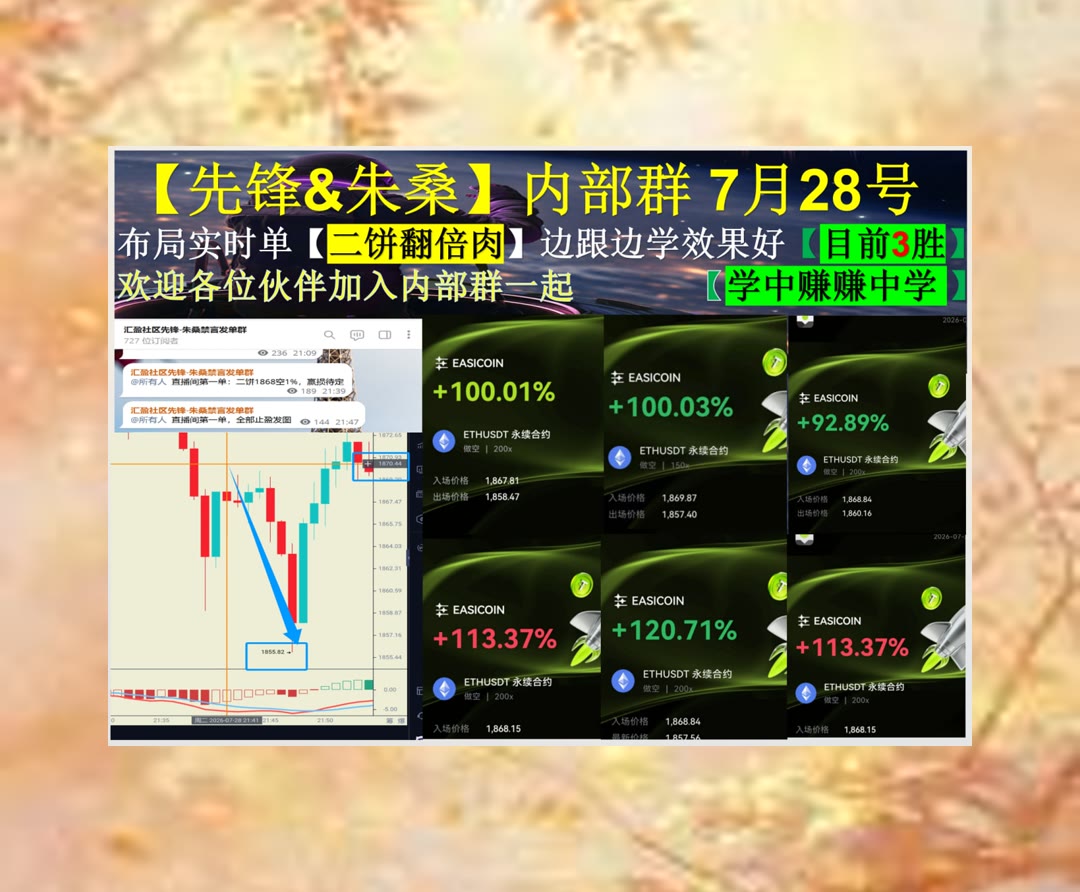 SongShabala's tweet photo. Don’t just exist, live!
ETH方向仍待确认？继续跟踪盘面。接多👡火币返佣60%⏹币赢交易所[quote]📂比特币悟空
主流币👉OP🛺麦当劳📛MT银行
币安 欧易 BTC 免费合约跟单社区👉 @fzy988 👈 https://t.co/gew5kaOKmw