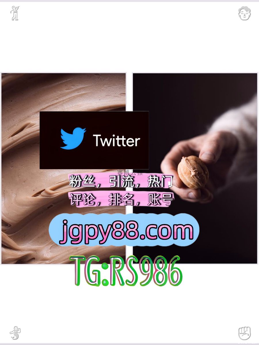 netaitaitai's tweet photo. 愿你所有努力都开花所有梦想都结果🤱
推特账号购买注册号 
海外流量、品牌推广、社媒营销 批量发帖、多账号管理、推广营销 东台推特账号
推特矩阵管理、营销自动化、内容运营克拉玛依。 推特脚本
代发磁县 热门号📏 https://t.co/l8FnvOyyjU
