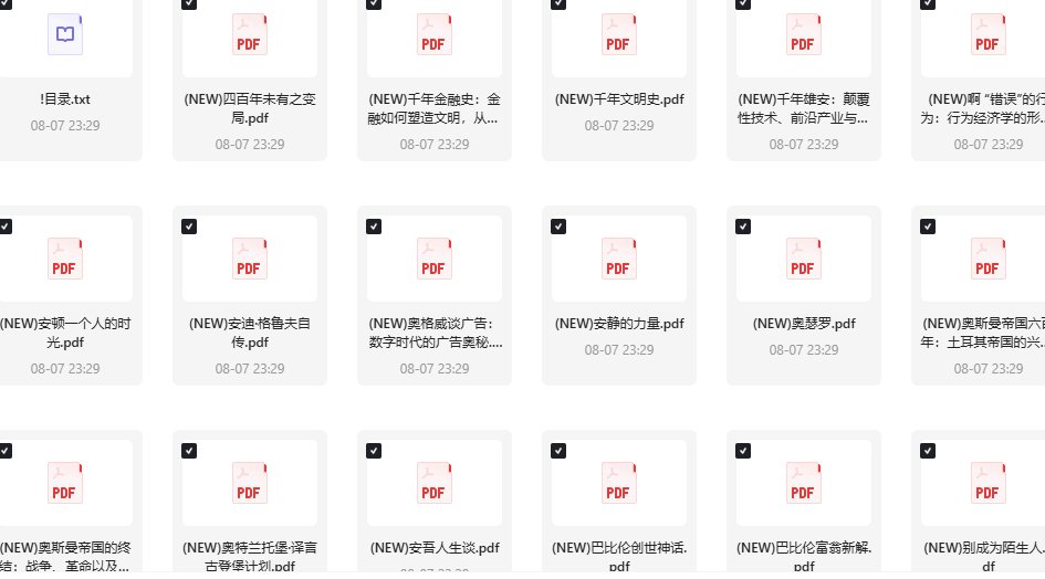 0x8888's tweet photo. 中信书院严选：政经社科经典600册【4.3GB】

🔗：https://t.co/BmNb6OpDyY https://t.co/7MTTqlZR4h