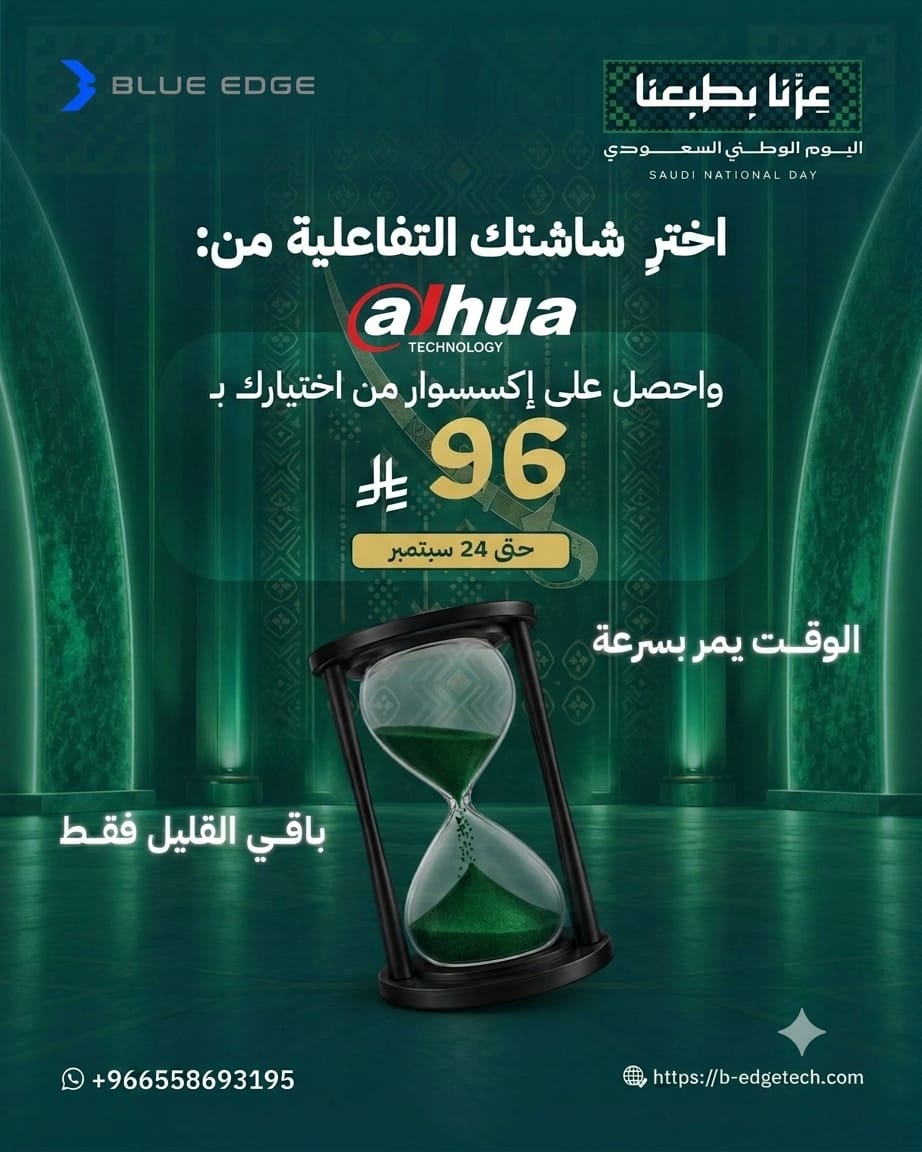 BlueEdgeCompany's tweet photo. الأفكار أسرع لما يكون كل الفريق قادر يشارك.

مع Dahua DeepHub تقدر تكتب، ترسم، تشرح وتشارك المحتوى مباشرة على الشاشة.

- كتابة تفاعلية سريعة
- التعرف الذكي على النصوص والرسومات
- مشاركة المحتوى من الأجهزة المختلفة
- مشاركة الملفات بسهولة
- دقة 4K لتجربة عرض واضحة واحترافية
مصمم للتعاون الحقيقي داخل غرف الاجتماعات والتدريب.
#Dahua #DeepHub #InteractiveDisplay #DigitalWhiteboard #BlueEdge #التعاون_الرقمي