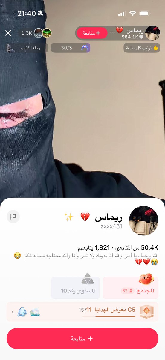 Blitp10's tweet photo. جالس افرفر بالتيك توك وطلع لي بثها مشغله قرآن وجالسه تبكي امها ميته وابوها تعبان وهي اصم

اقسم بالله نزلت التغريده ومطلع حسابها عشان تدعمونها اي احد يقدر لا يقصر الله يجزاكم خير https://t.co/pRs7FHZFBP