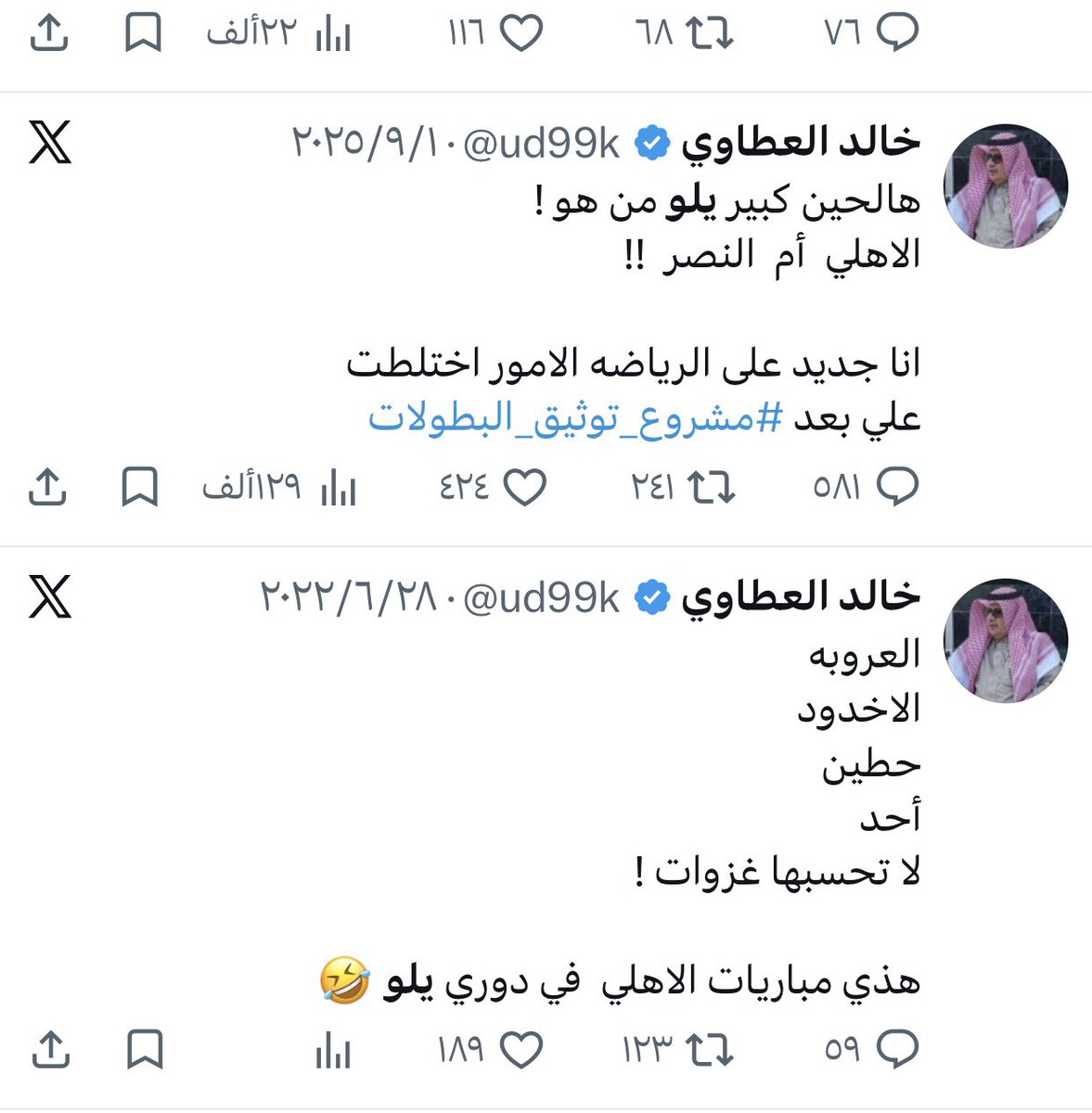 nsrawy71's tweet photo. طيب احذف قبل تسوي نفسك ثعلب مكار!!🤣 https://t.co/vvdOCOOn9f