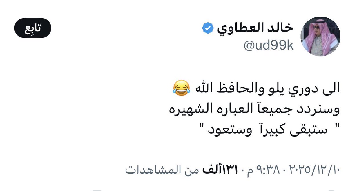nsrawy71's tweet photo. طيب احذف قبل تسوي نفسك ثعلب مكار!!🤣 https://t.co/vvdOCOOn9f