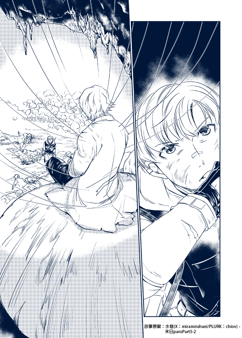 tacatillust's tweet photo. 因為太喜歡末日paro，忍不住把一些有畫面的片段畫成圖，感謝作者不嫌棄我的擅自練習🥲請把愛給了不起的作者~
以下選自part5-2 https://t.co/yqc9w8e0I2