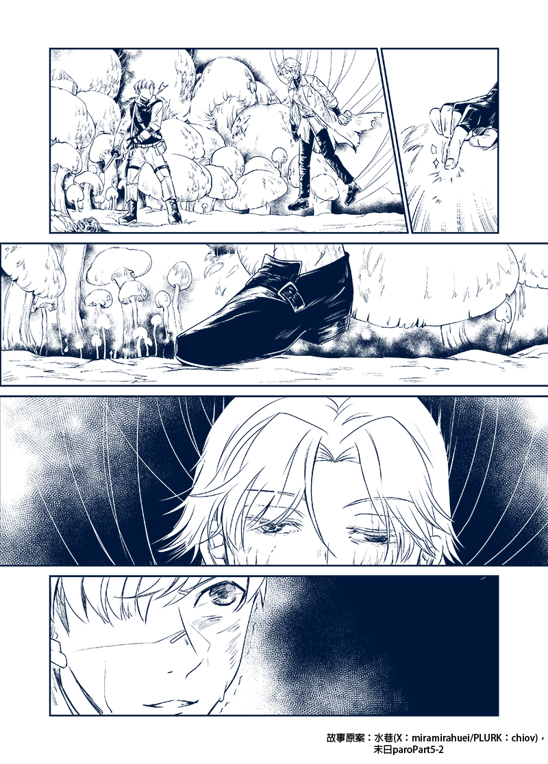 tacatillust's tweet photo. 因為太喜歡末日paro，忍不住把一些有畫面的片段畫成圖，感謝作者不嫌棄我的擅自練習🥲請把愛給了不起的作者~
以下選自part5-2 https://t.co/yqc9w8e0I2