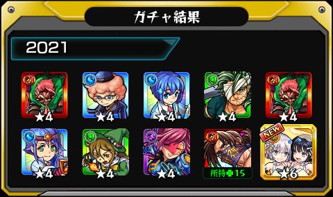 aiku_4869's tweet photo. #あの日巡りガチャ 
あの日の記憶がよみがえる！
皆はどの年代が好き？

#モンスト13周年
#13周年大カーン謝祭 https://t.co/AUDYpqDdSh