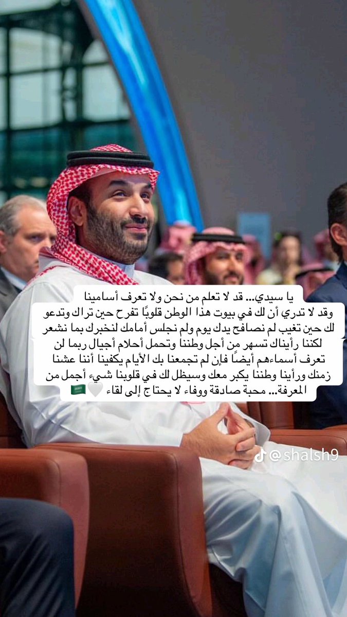 aldharasi's tweet photo. اميرنا وتاج فوق كل  راس  سعودي 
#اليوم_الوطني_السعودي_٩٦ https://t.co/kjPHVG4seM