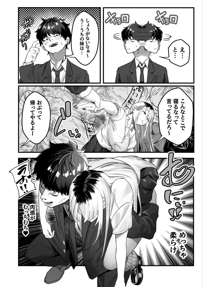 [閒聊] 在垃圾堆撿到辣妹 該注意什麼? - 希洽 - PTT.BEST 批踢踢爆文 3