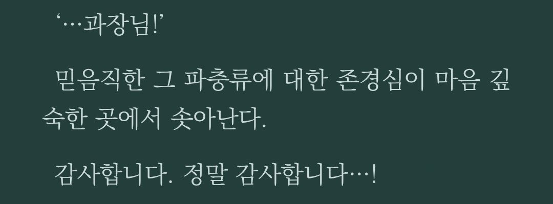 du1i1i's tweet photo. 아니 존경심이피어오른단서술을할거면 믿음직한내상사 믿음직한조장 이렇게라도부르든가 
믿음직한그파충류< 이게무슨표현입니까? https://t.co/qfwJBrIjAH
