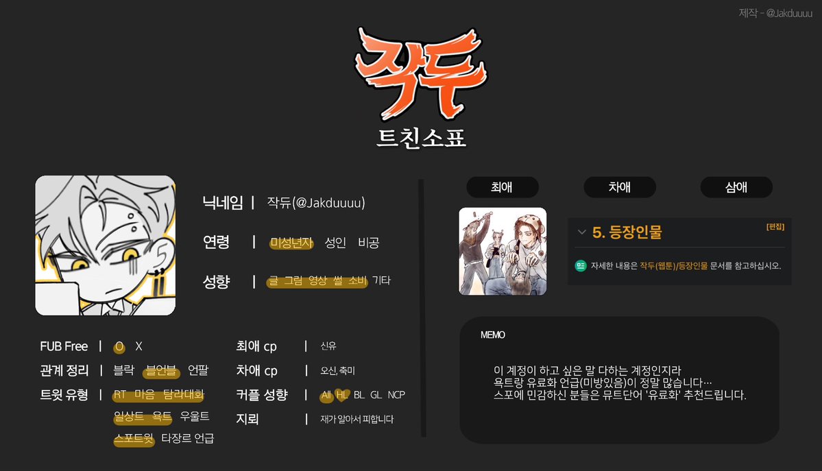 Jakduuuu's tweet photo. #작두_트친소
생일 기념으로 열어봅니다
오신유 최애 / 신유 언급 진짜 많음
Rt위주로 성향 맞으신 분들 찾아가겠습니다. https://t.co/q7c80LxIbm