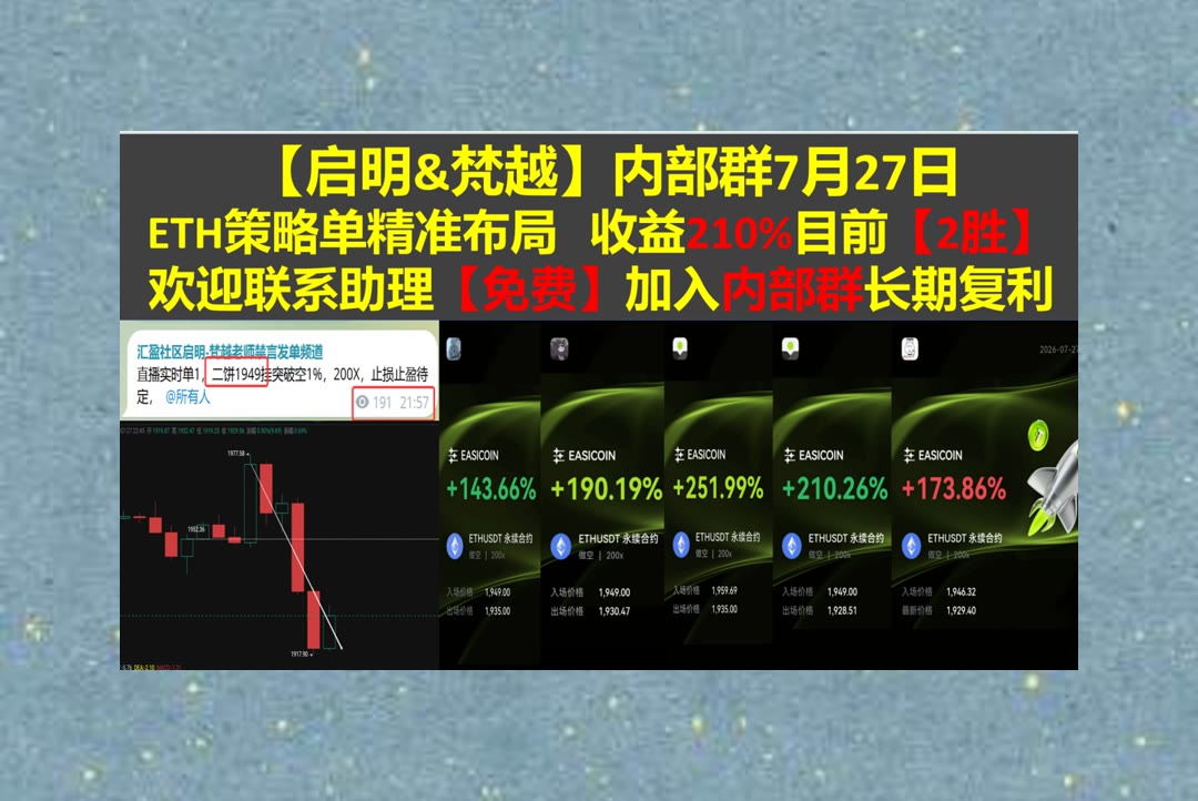PenelopeLaqtt's tweet photo. Doubt is the key of knowledge.
BTC盘面有哪些重点？每天集中整理。矿机厂家😸免费社区[quote]🎆偏多🎈去中心化金融（DeFi）
EURSAFO🙁KAS📴LDO😤Flare
比特币 以太坊 币圈 免费合约跟单社区👉 @fzy988 👈 https://t.co/9qNMmBQMiq