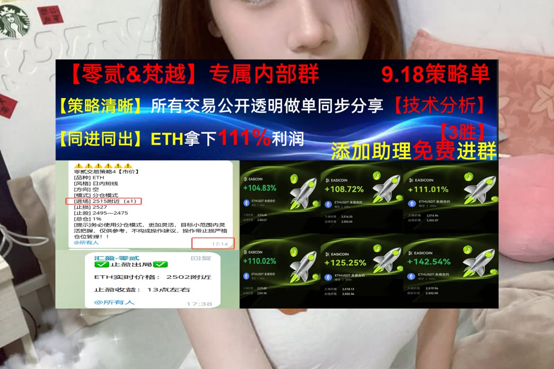 PenelopeLaqtt's tweet photo. Doubt is the key of knowledge.
BTC盘面有哪些重点？每天集中整理。矿机厂家😸免费社区[quote]🎆偏多🎈去中心化金融（DeFi）
EURSAFO🙁KAS📴LDO😤Flare
比特币 以太坊 币圈 免费合约跟单社区👉 @fzy988 👈 https://t.co/9qNMmBQMiq