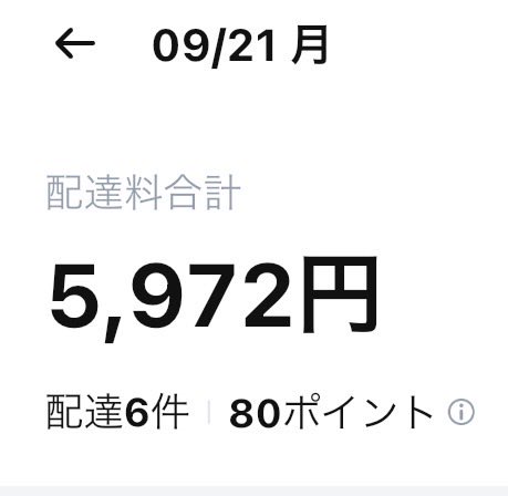 sImaMT3's tweet photo. 本日は19時から27時で〆❗️
24時まで🐸でキリよく日跨ぎクエ達成できたので以降は🚀稼働してました😃
24時からの🚀は鳴り、単価もまずまずで最後に帰宅方向の４桁受諾できたので良かったです✨
🐸、🚀合わせて2万近い売上でそれなりに疲れましたが良い稼働日でした✨ https://t.co/KCpNKLXiZQ