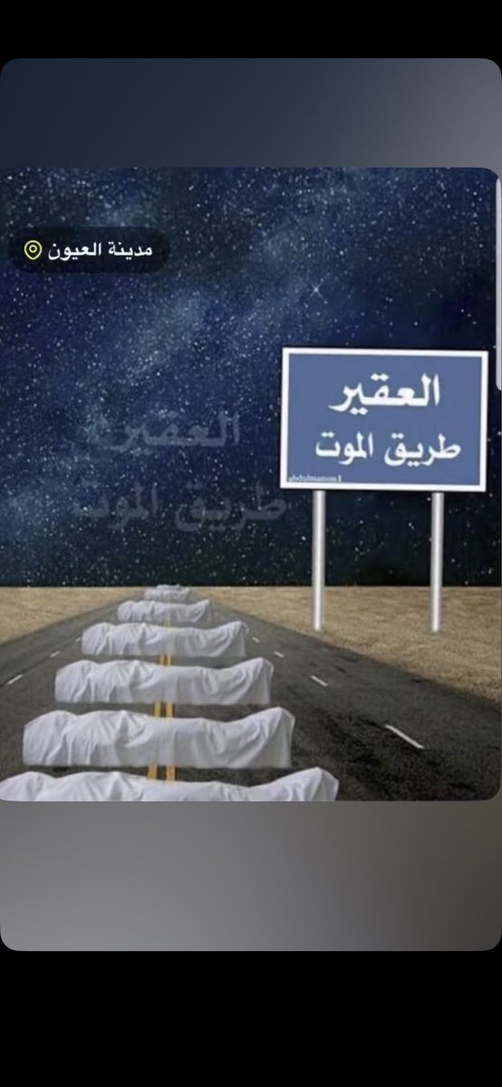maymay123719385's tweet photo. وفاة بعد وفاة بعد وفاة 

               وياقلب لا تحزن 🤬 https://t.co/p61xLfR0tg