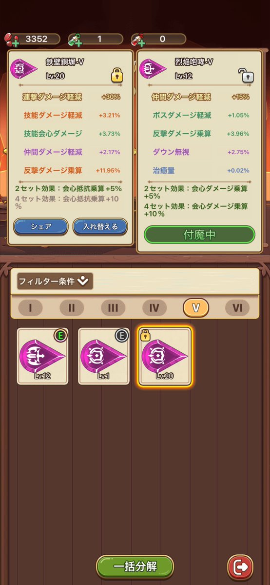 tyu4vq3's tweet photo. 早くこの付魔に変えたい
他のとこも変えないとセット効果なくなっちゃうからそれ出るまでは使えない🥲 https://t.co/9XxZgaIjLC