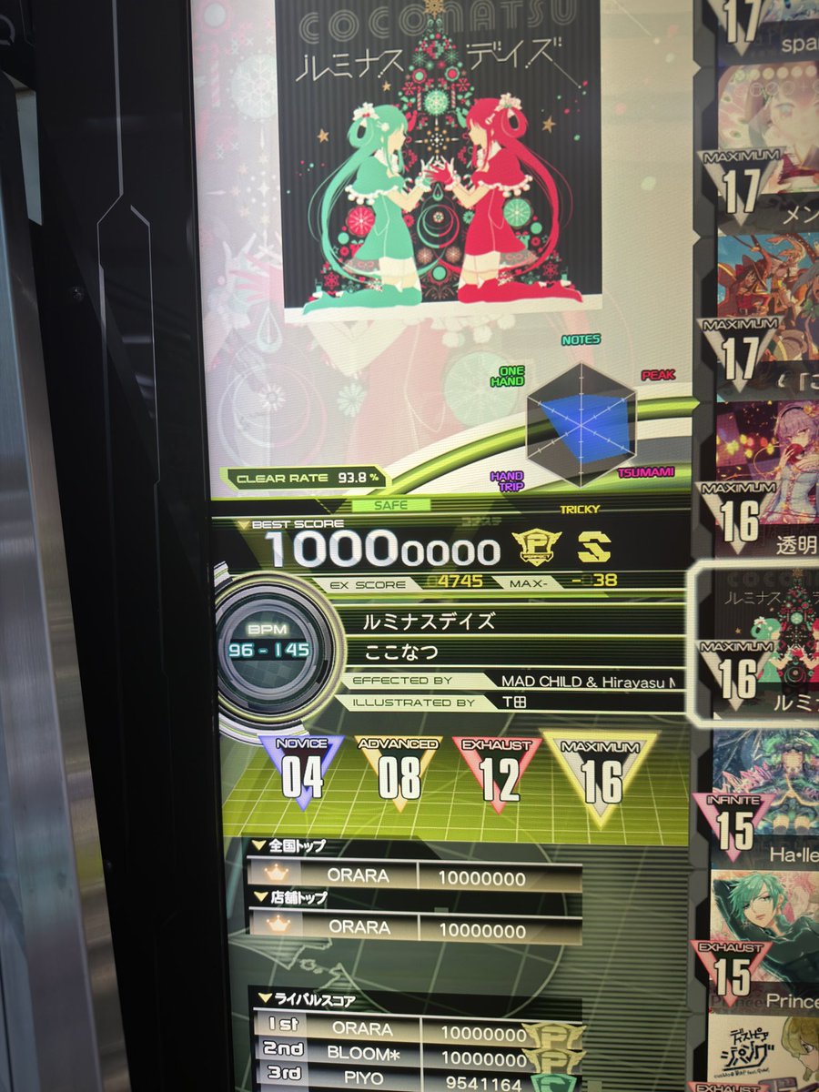 ur0t4's tweet photo. ずーっと大好きな曲達ようやくPとれて嬉しいです〜！！！！！！！

深夜にクリスマスソングを無限に流す危険人物になった甲斐がありました🎅

モンブランも(🌰•᎑•🌰)
二息歩行とかも増えて欲しいな〜🕊️ https://t.co/UIcSr6WgFe