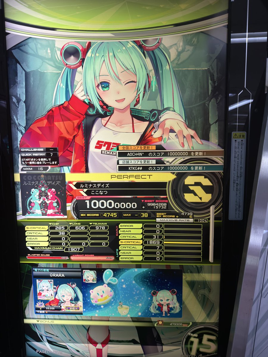 ur0t4's tweet photo. ずーっと大好きな曲達ようやくPとれて嬉しいです〜！！！！！！！

深夜にクリスマスソングを無限に流す危険人物になった甲斐がありました🎅

モンブランも(🌰•᎑•🌰)
二息歩行とかも増えて欲しいな〜🕊️ https://t.co/UIcSr6WgFe