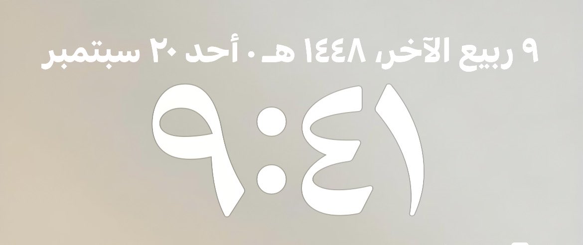 Isomyahl's tweet photo. هلا يا أجمل أيام العمر.. ٢٠ سبتمبر 🎂✨

اللهم اجعل عامي الجديد أجمل مما مضى،
واكتب لي فيه الخير والرضا والبركة
وقرّبني فيه من كل ما أتمنى💙 https://t.co/qdOokMGcXi