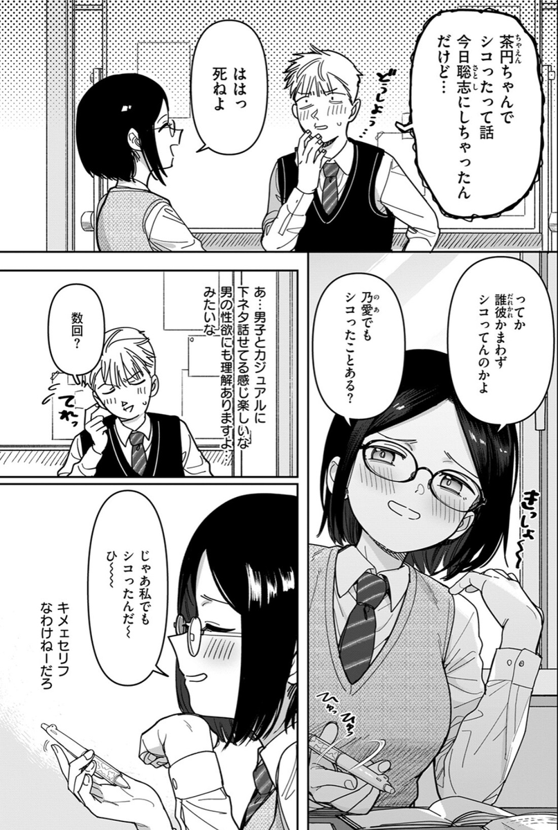 monziehr's tweet photo. 冗談で聞いたら不意に意識してしまった...  
1/4 https://t.co/HTjwRrrXgu
