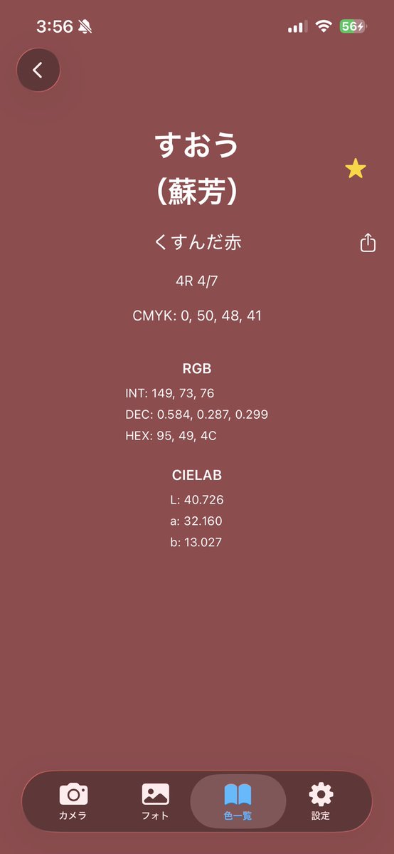 pizzlll's tweet photo. この色のリップないですか
近藤駿太の唇の色です https://t.co/D7nOuayRei