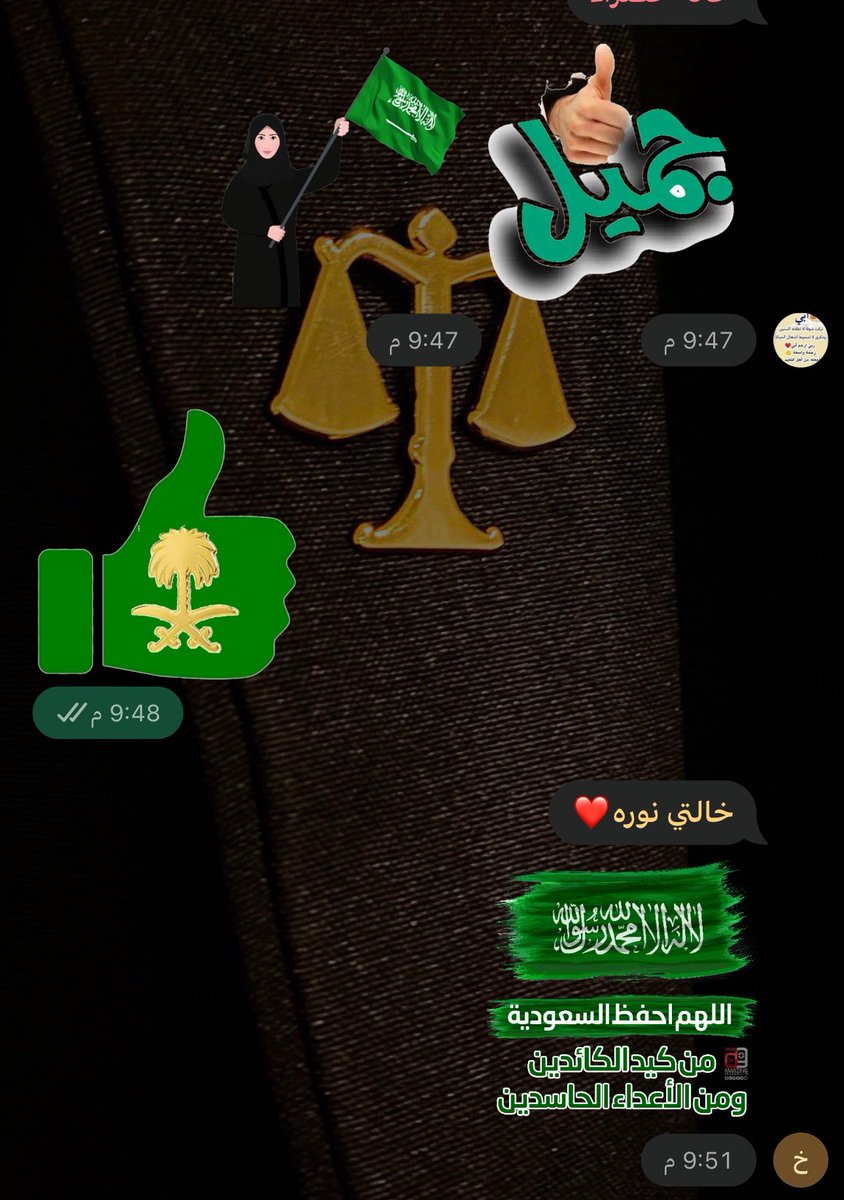 8fnna's tweet photo. فعاليات اليوم الوطني بدأت بقروب خالاتي هههههههههههههههههههههه💚💚💚💚💚 https://t.co/wjnXpsIYqI