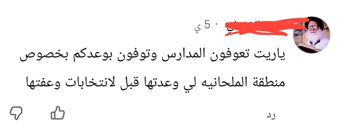 nmwr160349's tweet photo. @FadedSoul02 هذا واحد معلق على فيد تنضيف مدارس https://t.co/2L6pILGODI