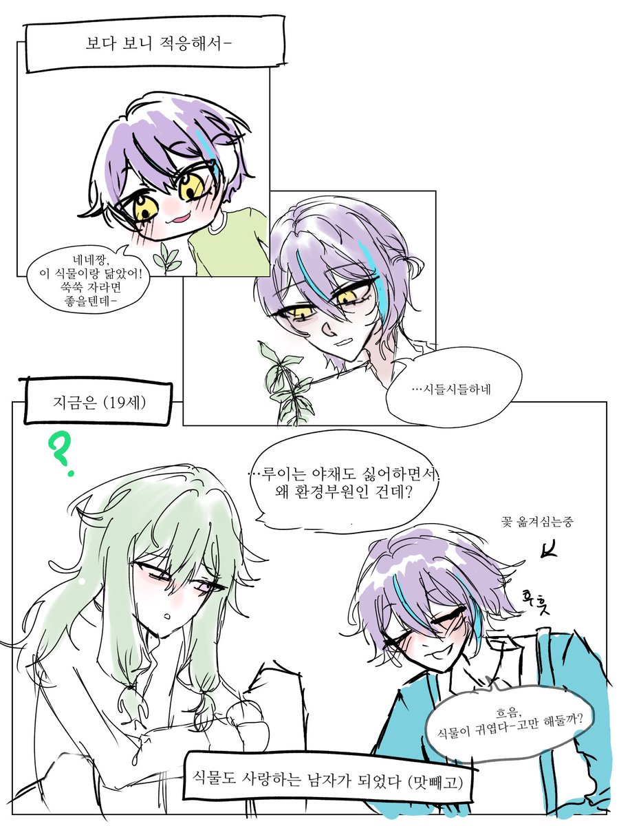 Choroo0624's tweet photo. #類寧々 루이네네와 채소 https://t.co/s4RqBJ778F